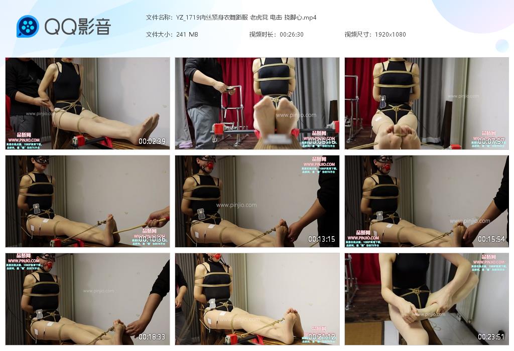 YZ_1719肉丝紧身衣舞蹈服 老虎凳 电击 挠脚心