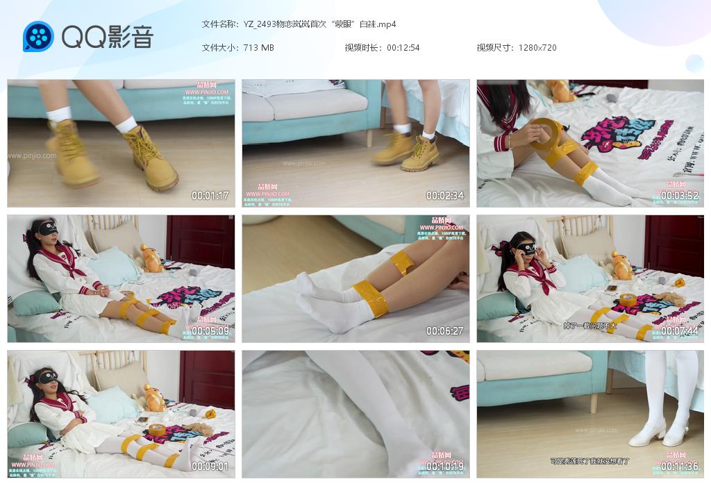 YZ_2493物恋岚岚首次“蒙眼”白袜