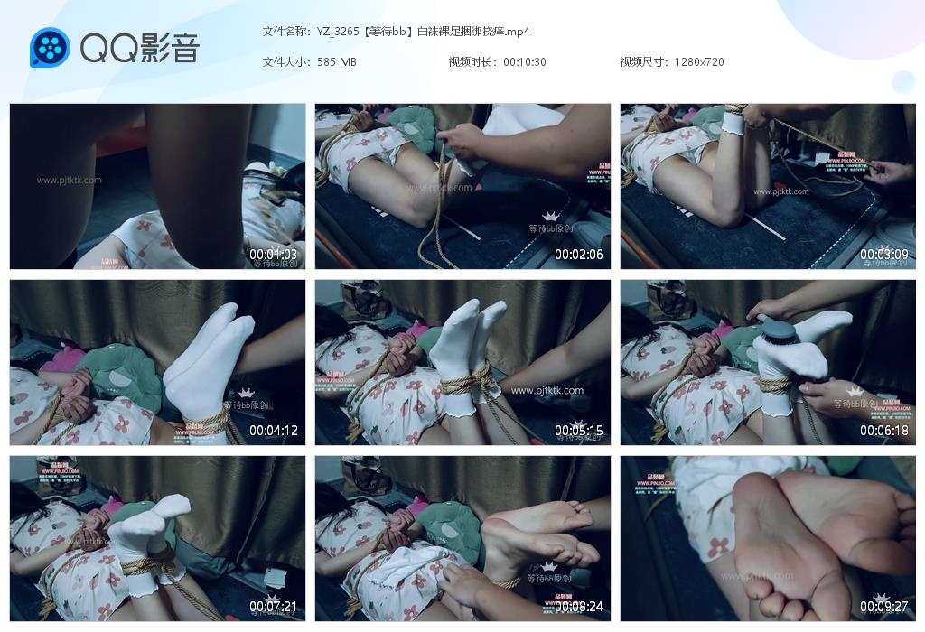 YZ_3265【等待bb】白袜裸足捆绑挠痒