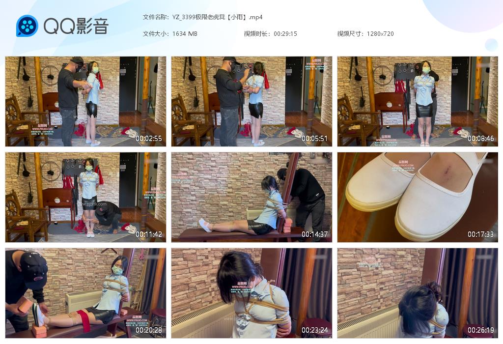 YZ_3399极限老虎凳【小雨】