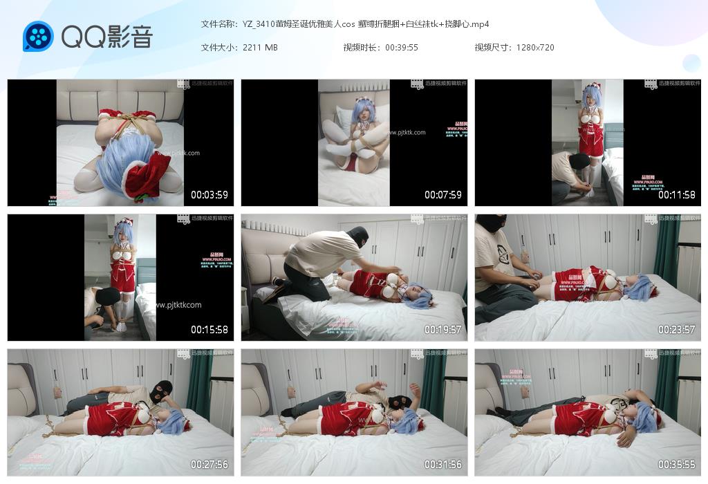 YZ_3410蕾姆圣诞优雅美人cos 蟹缚折腿捆+白丝袜tk+挠脚心