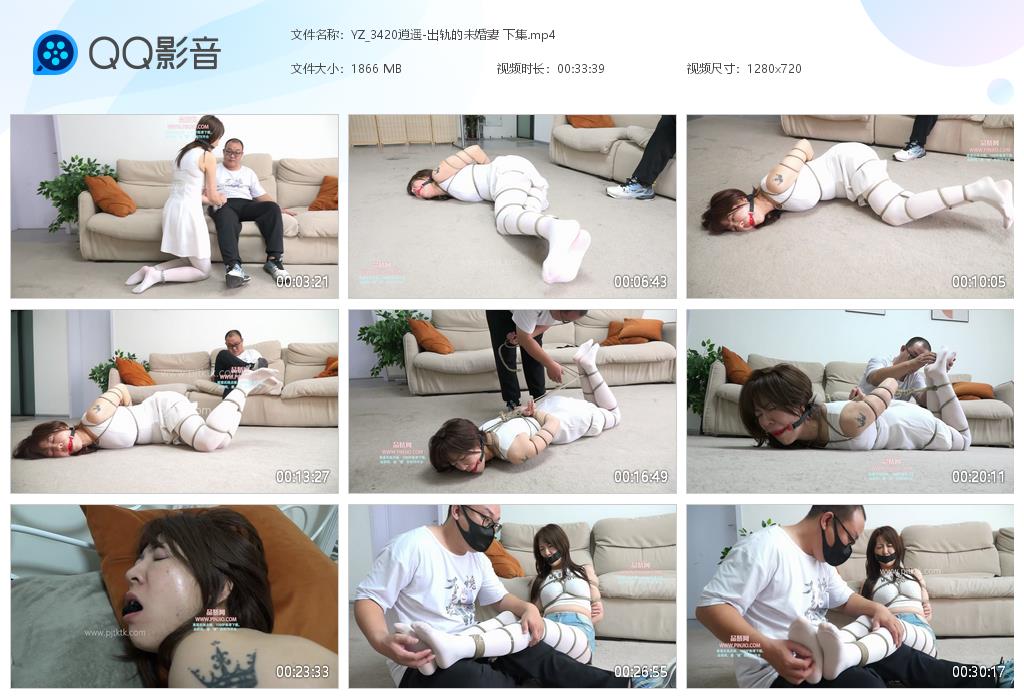 YZ_3420逍遥-出轨的未婚妻 下集
