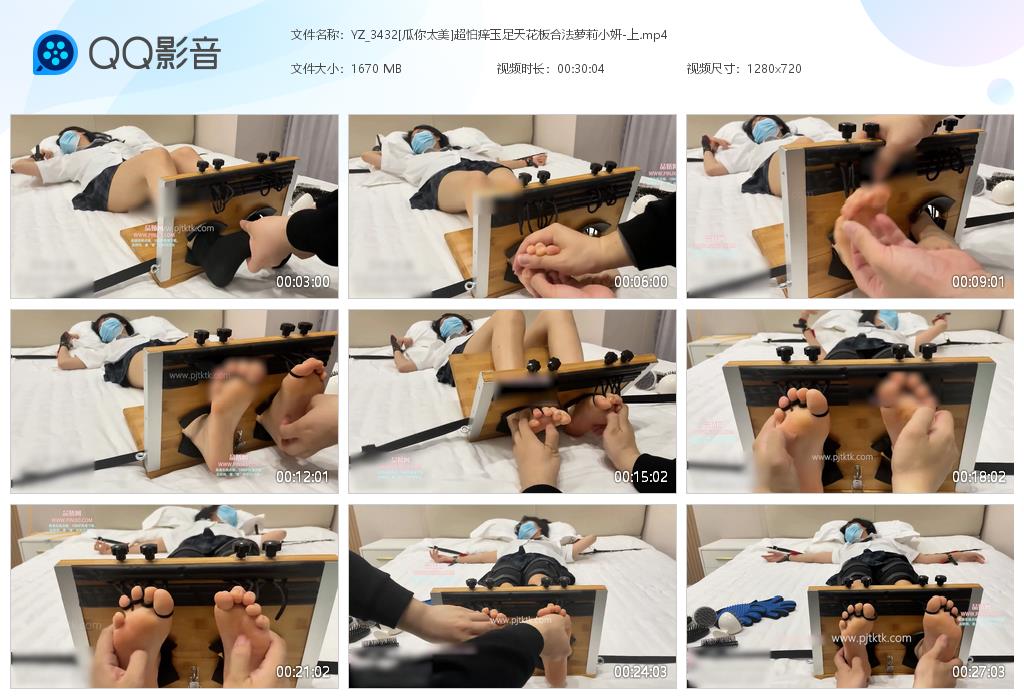 YZ_3432[瓜你太美]超怕痒玉足天花板合法萝莉小妍-上