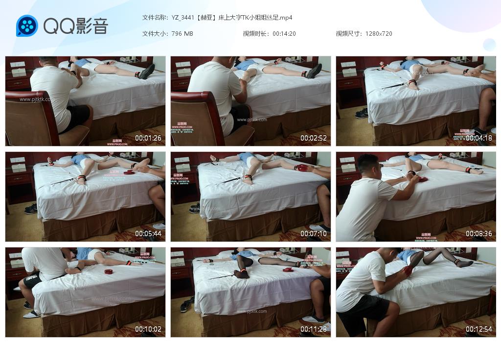 YZ_3441【赫亚】床上大字TK小姐姐丝足