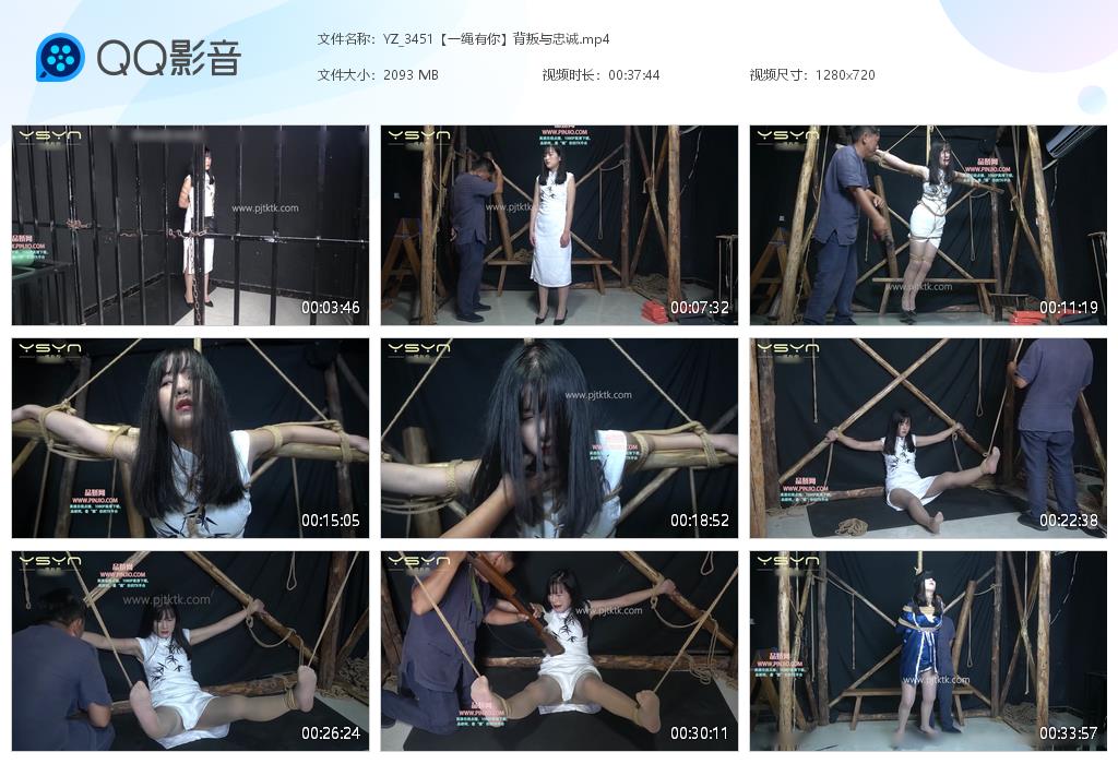 YZ_3451【一绳有你】背叛与忠诚