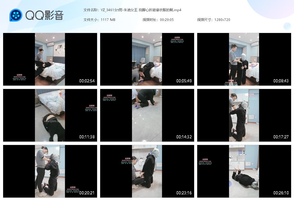 YZ_3461女t男-朱迪女王 挠脚心折磨偷衣服的贼