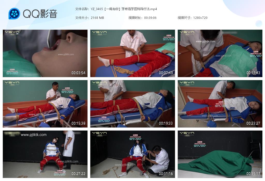 YZ_3465【一绳有你】牙疼看牙医特殊疗法