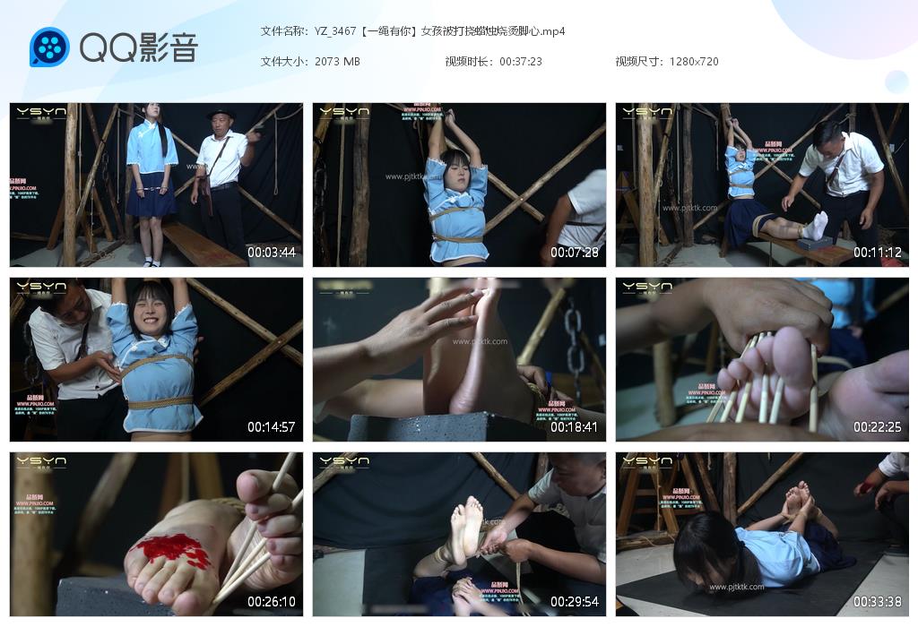 YZ_3467【一绳有你】女孩被打挠蜡烛烧烫脚心