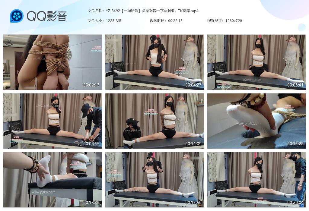 YZ_3492【一绳所爱】柔柔钢管一字马捆绑，TK挠痒