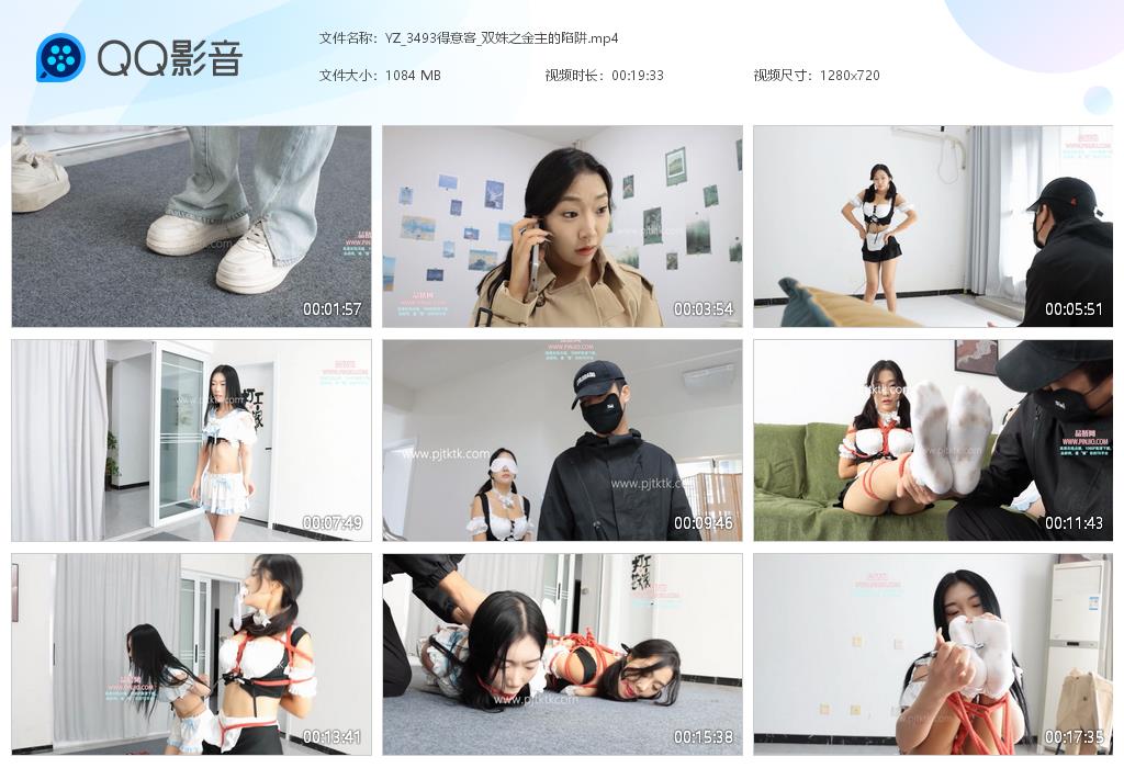 YZ_3493得意客_双姝之金主的陷阱
