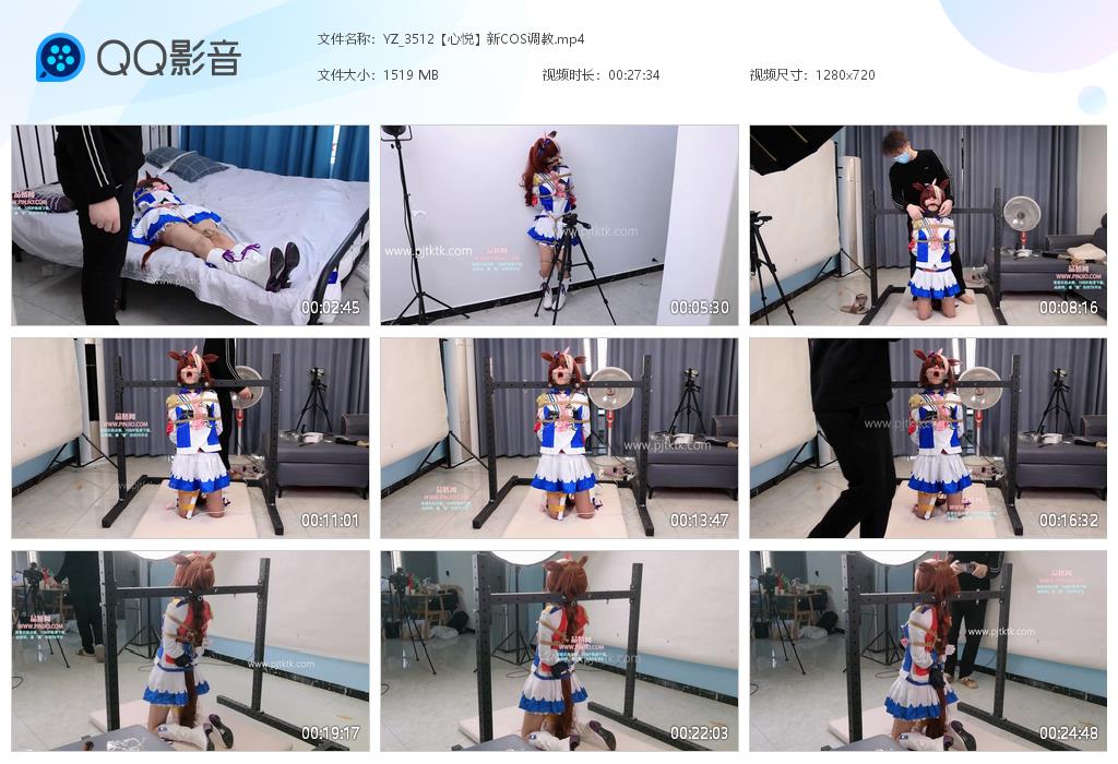 YZ_3512【心悦】新COS调教