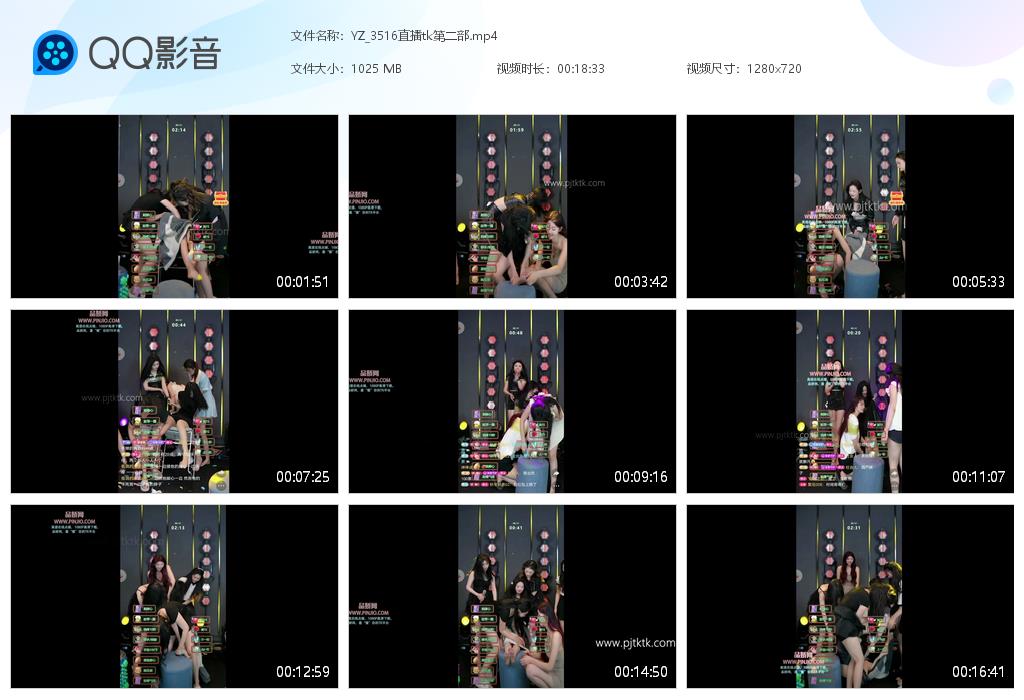 YZ_3516直播tk第二部