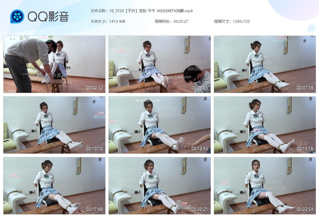 YZ_3520【子衿】定拍 千千 JK白丝纯TK挠脚