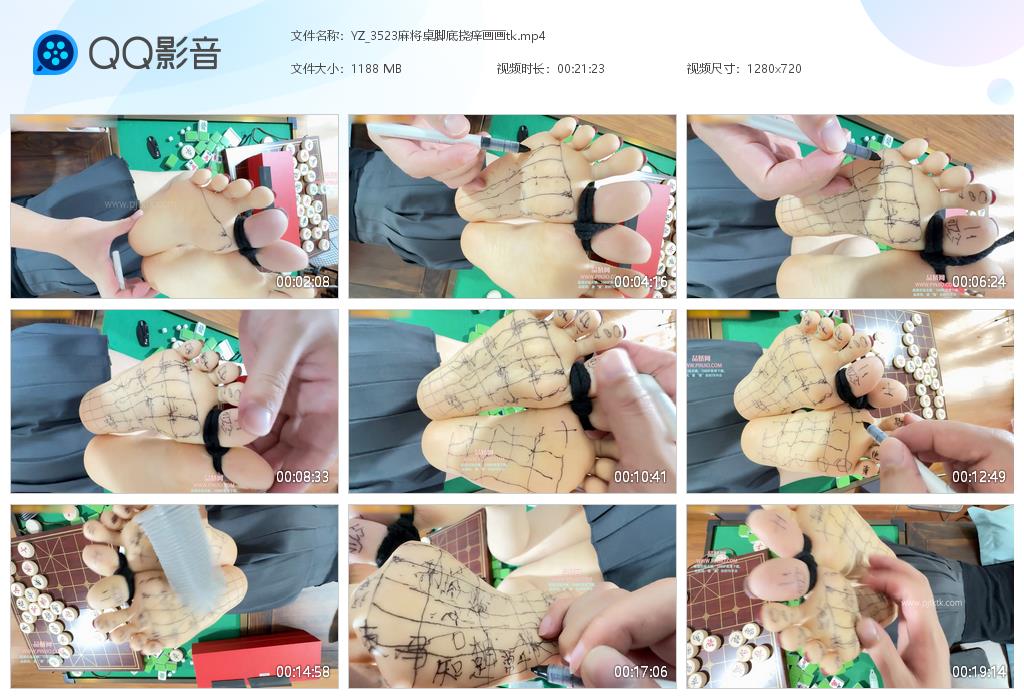 YZ_3523麻将桌脚底挠痒画画tk