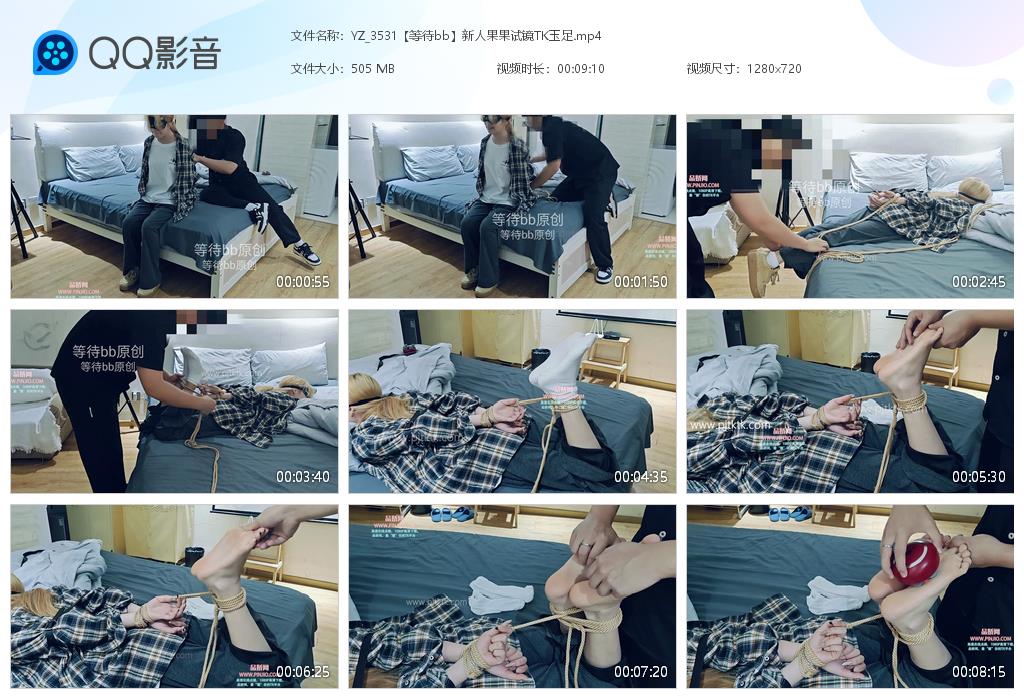 YZ_3531【等待bb】新人果果试镜TK玉足
