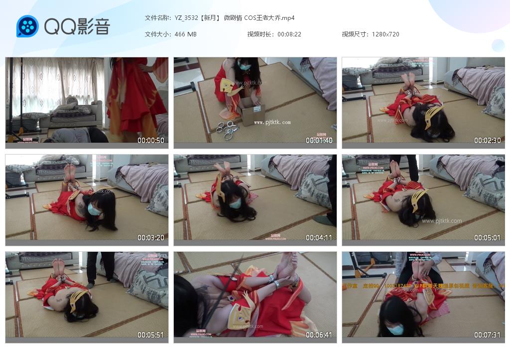 YZ_3532【新月】 微剧情 COS王者大乔