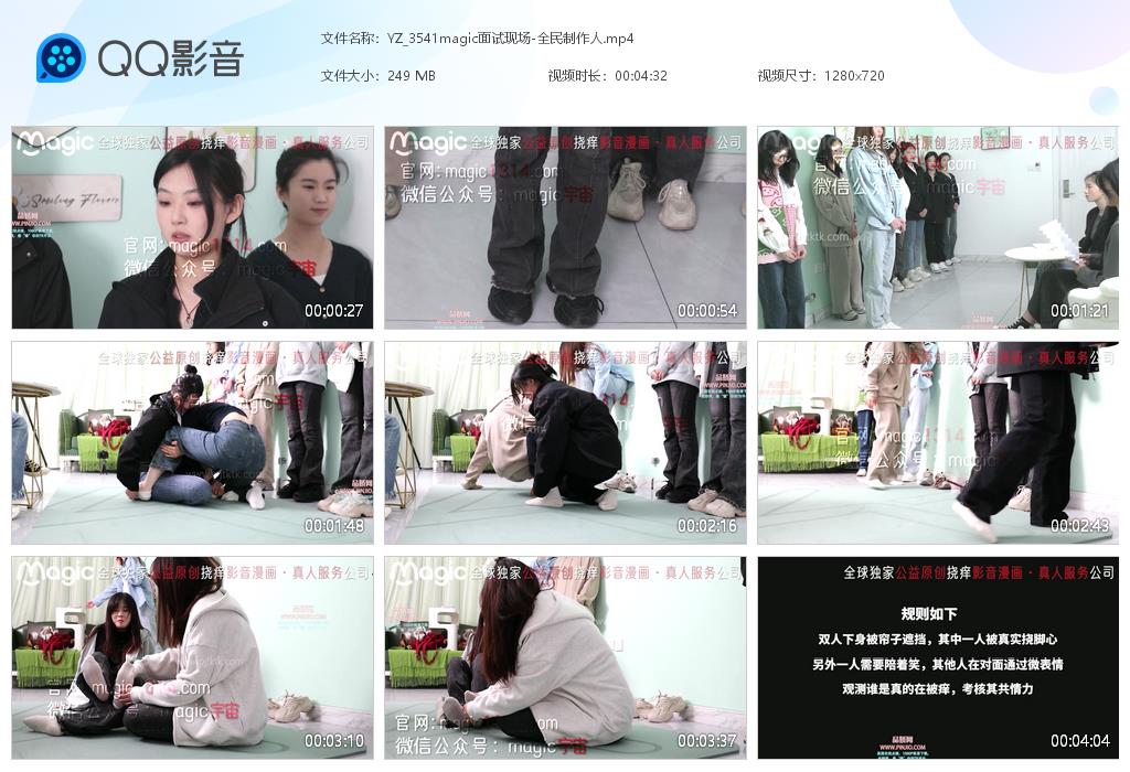 YZ_3541magic面试现场-全民制作人