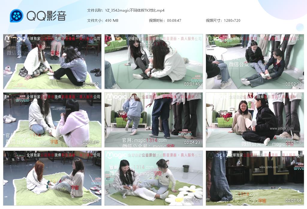 YZ_3542magic不同体质TK对比