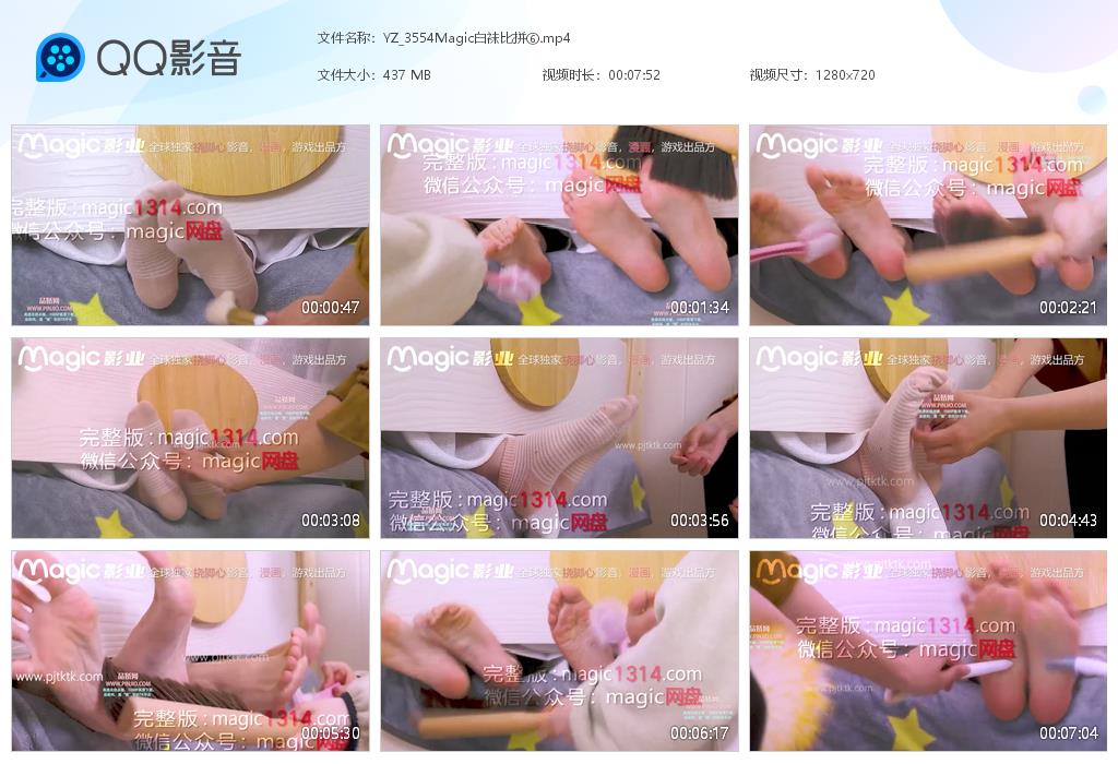 YZ_3554Magic白袜比拼⑥