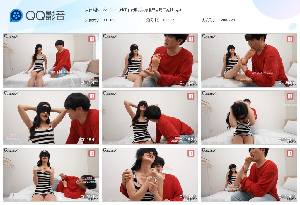 YZ_3556【韩国】女朋友被蒙眼品尝玩弄美脚
