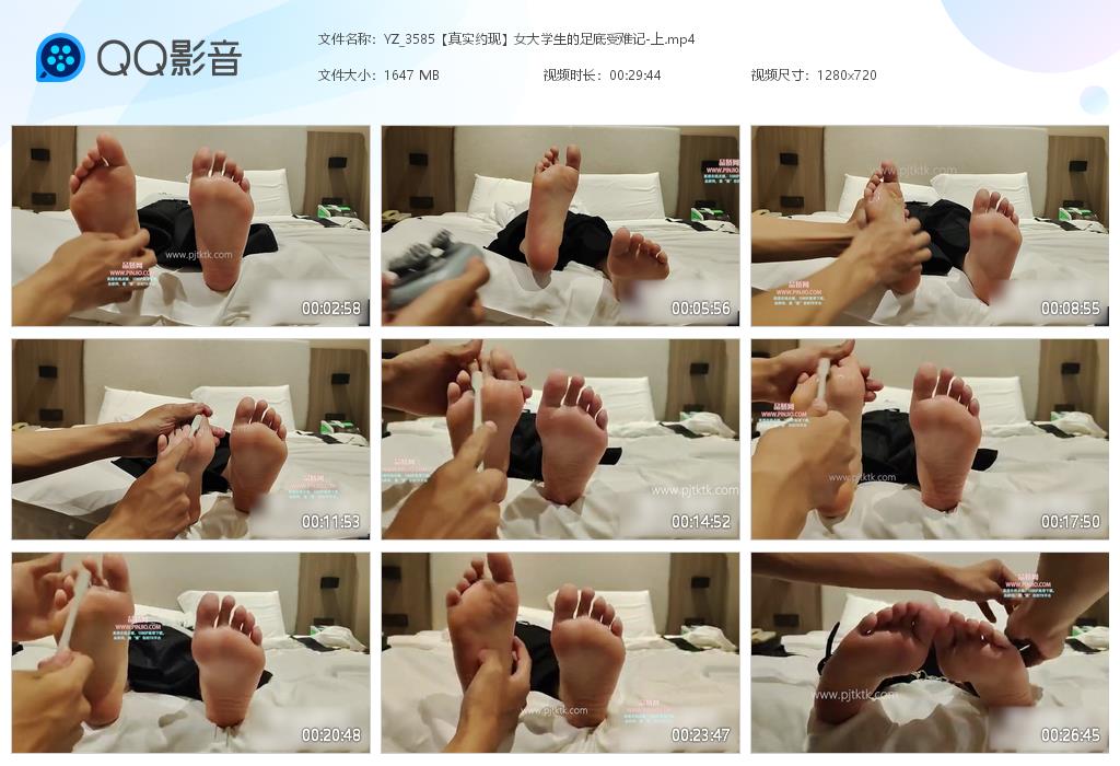 YZ_3585【真实约现】女大学生的足底受难记-上