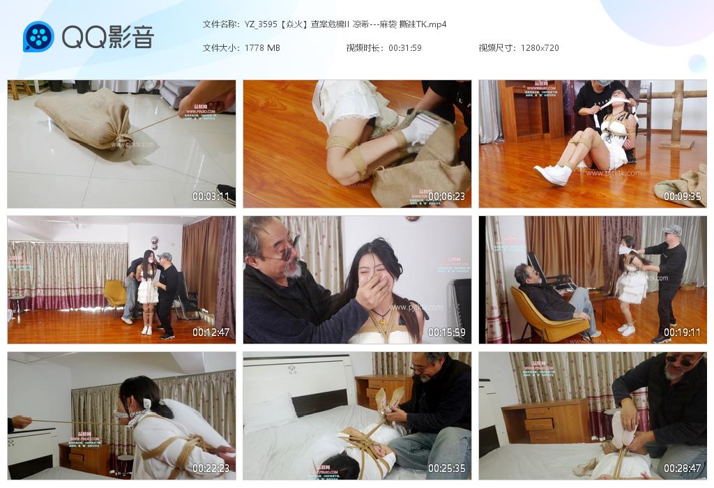 YZ_3595【焱火】查案危機II 凉希—麻袋 撕袜TK