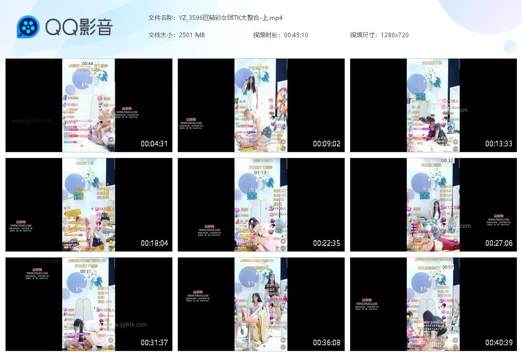 YZ_3596巨精彩女团TK大整合-上