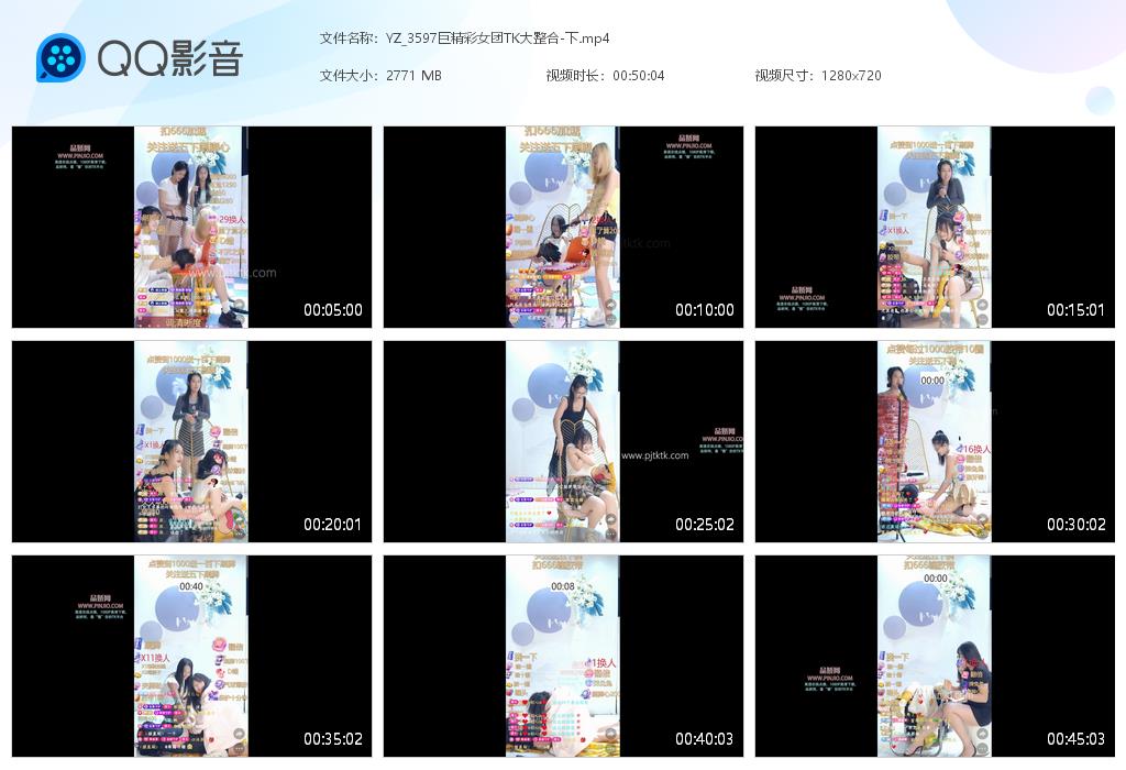 YZ_3597巨精彩女团TK大整合-下