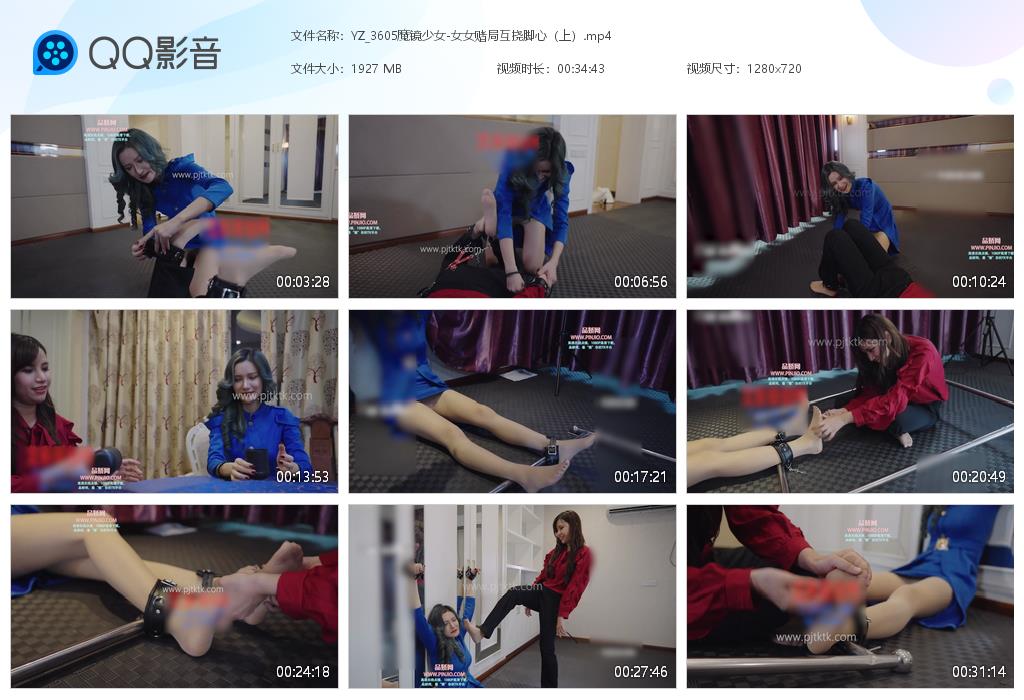 YZ_3605魔镜少女-女女赌局互挠脚心（上）