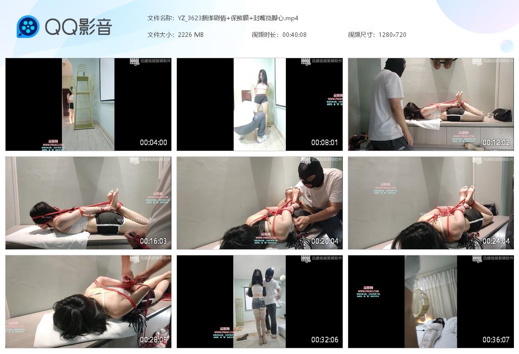 YZ_3623捆绑剧情+保鲜膜+封嘴挠脚心