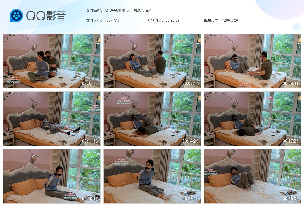 YZ_3668梦琪 床上游戏4