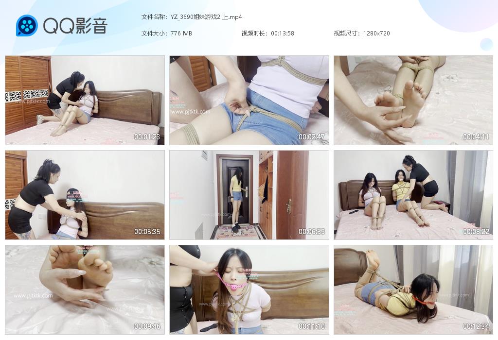 YZ_3690姐妹游戏2 上