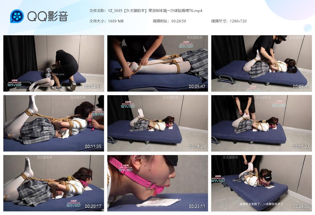 YZ_3695【灰太狼的羊】果冻妹妹第一次体验绳缚TK