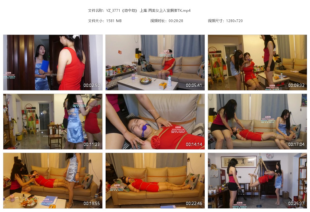 YZ_3771《劫中劫》 上集 两美女上入室捆绑TK
