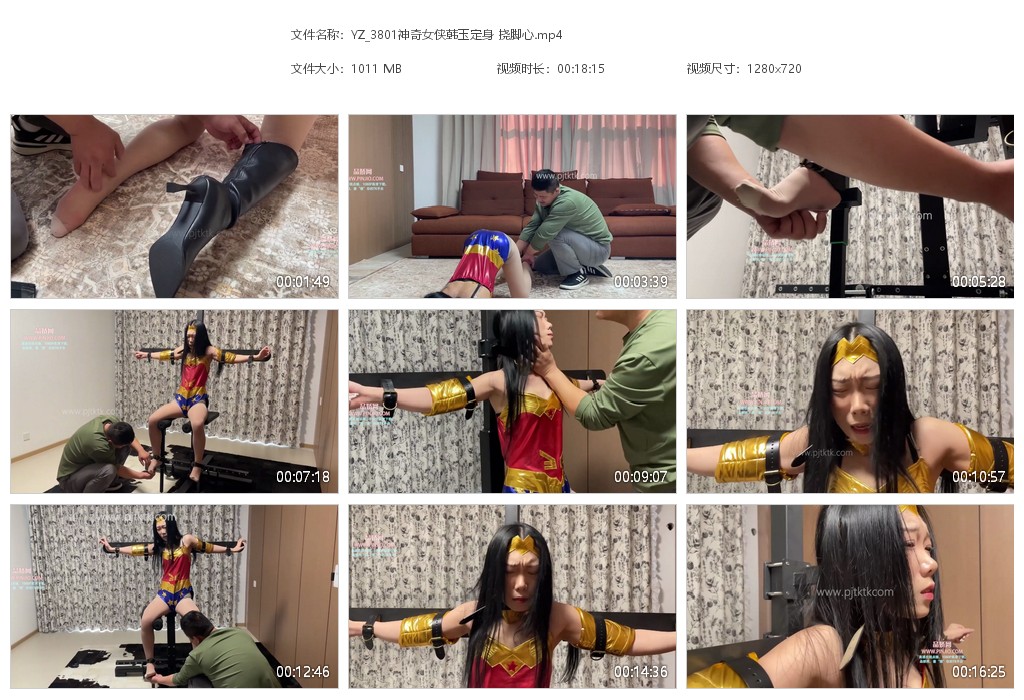 YZ_3801神奇女侠韩玉定身 挠脚心