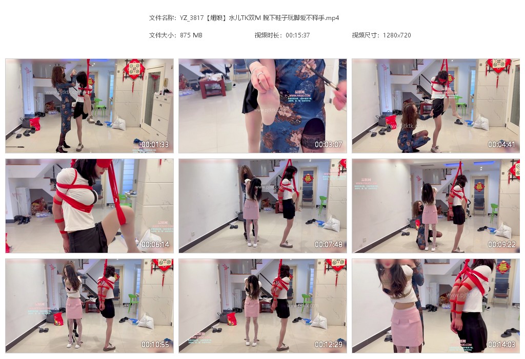 YZ_3817【媚娘】水儿TK双M 脱下鞋子玩脚爱不释手